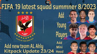 FIFA 19  KITPACK UPDATE  LATEST SQUAD UPDATE 2023  ADD YOUNG PLAYERS  ADD NEW MINI HEAD [upl. by Fates]