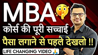 MBA Course Reality  MBA Most Important Video  MBA Course Details in Hindi  By Sunil Adhikari [upl. by Pernell]