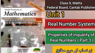 Math Class 9  Unit 1 Properties of Inquality of Real Numbers  Federal Board New Curriculum 📖 [upl. by Fuchs]