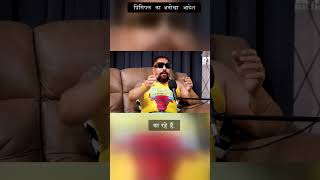 RAJA GUJJAR UNFILTERED OF VIRAL MEMES PART 2 😅 PODCAST SHORTS podcast shorts [upl. by Sirromaj571]