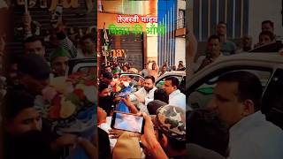 tejashwiyadav rjdlover rjdoffice rjd tejaswiyadavrjd [upl. by Riocard]