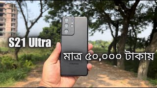 Samsung S21 ULTRA Review in 2023  Worth it [upl. by Ademordna769]