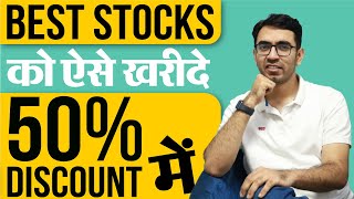 How to Buy Stocks at a Discounted Price  Best way to Buy Expensive Stocks on a Discount [upl. by Mckee833]