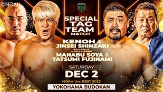 Jinsei Shinzaki amp Kenoh v Tatsumi Fujinami amp Manabu Soya  Tag Match  NOAH the BEST 2023  WWE 2K23 [upl. by Tarrance259]