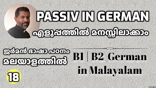 18 Passiv in German 01 എളുപ്പത്തിൽ മനസ്സിലാക്കാം B1  B2 ജർമൻ ഗ്രാമർ മലയാളത്തിൽ German in Malayalam [upl. by Aitsirhc]