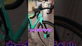 BIANCHI IMPULSO PRO DISC GRX600。カーボンのグラベルロード。まさかの半額！【カンザキエバチャンネル】 [upl. by Yila]