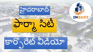 PHARMA CITY HYDERABAD  ఫార్మా సిటీ కార్పొరేట్ వీడియో  PHARMA CITY IN TELANGANA [upl. by Innej]