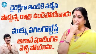 Actress Jayalalitha Emotional Interview  Actress Jayalalitha Exclusive Interview  iD Talkies [upl. by Ellerrad957]