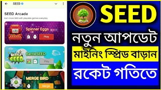 Seed Airdrop New Update  Seed Mining Kivabe Korbo  Seed কিভাবে কাজ করবো  MY CARRIER [upl. by Kinnard356]