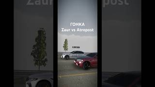 Гонка на M5 F90 Zaur vs Atropost  Car Parking Multiplayer [upl. by Roshan]