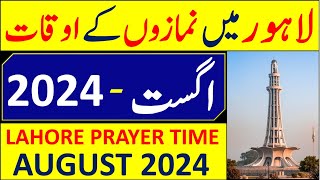 Prayers Time In Lahore August 2024 [upl. by Louisa73]