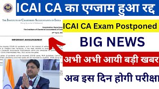 Icai exam postponed may 24  Icai exam postponed may 24 latest news  icai ca [upl. by Dorison680]