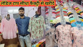 Ladies top factory in gandhi nagar Delhi  Womens top wholesale market  JS creation  VANSHMJ [upl. by Goggin]