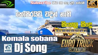 dj komala sobana  no copyright sinhala song  creative commons  subscribe Now givi [upl. by Ainattirb]