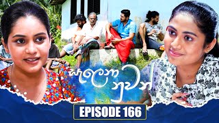 Salena Nuwan සැලෙනා නුවන්  Episode 166  23rd June 2024 [upl. by Netsriik]