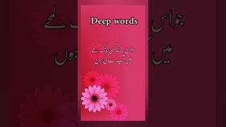 RAAZ deep words shorts poetry deepwords goldenwordsinurdu urdulines [upl. by Gweneth]