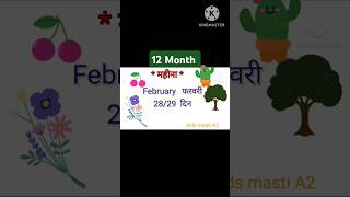 Learning month nameamp day hindi number 12th creative trending shorts mindset [upl. by Aire]