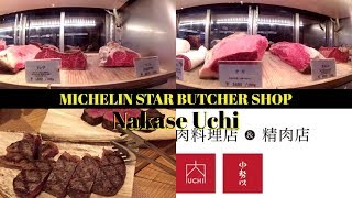 Tokyos Michelin Star Butcher Shop A Hidden Culinary Gem [upl. by Brodench]