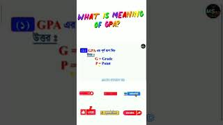 What is meaning of GPA  GPA Great Point Average [upl. by Scoter]