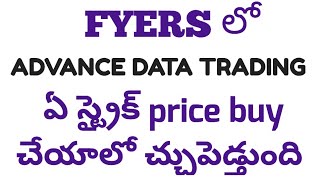 ADVANCE INDICATORS STRATEGY IN TELUGU bharathalgo [upl. by Bernardine]