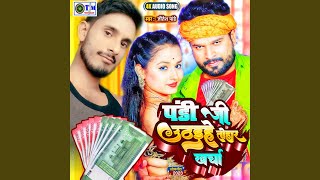 Pandi Ji Uthaihe Tohar Kharcha Bhojpuri [upl. by Aidua]