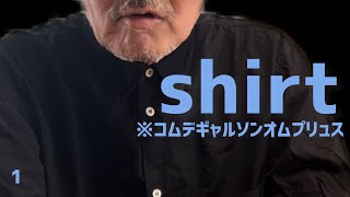 コムデギャルソンオムプリュスのエステルのシャツ [upl. by Nollahs]