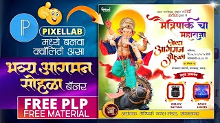 Ganpati Aagman Banner Editing  Aagman Sohala Banner Editing plp [upl. by Elatsyrc]