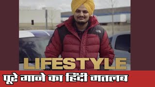 Lifestyle Lyrics Meaning In Hindi Sidhu Moose Wala  Game Changerz  Latest Punjabi Songs 2022 [upl. by Rehpotsirc]