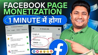 How to Monetize Facebook Page  Facebook Payout Account Setup  Facebook Page Monetize Kaise Kare [upl. by Regan]