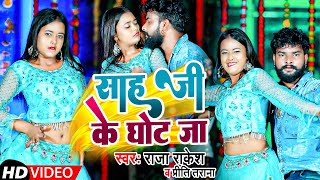 लगवादी घरवा में AC राजा जी  Samar Singh Shilpi Raj  Ft Shubham J Khushbu G  Bhojpuri Song [upl. by Atinad]