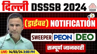 DSSSB DRIVER NOTIFICATION 2024  DSSSB PEONSWEEPER VACANCY 2024  ELIGIBILITY AGE SYLLABUS FORM [upl. by Hayyikaz]