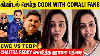 Chaitra Reddy Mass Reply To Cook With Comali Fans 😱 Top Cooku Dupe Cooku  Kayal Serial  Sun tv [upl. by Inavihs]