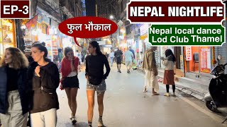 NEPAL NIGHTLIFE  LOD CLUBTHAMEL NIGHTLIFE  KATHMANDU🇳🇵 [upl. by Nomma]