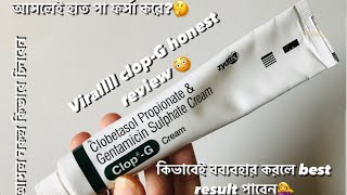 Viral clop g নিয়ে যত কথা 💁‍♀️ clop g cream honest review ব্যবহার করে আমি কেমন result পেলাম 😳 [upl. by Dougie]