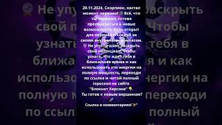 Скорпион что готовит судьба 🔮 Гороскоп на 20 ноября 2024 года анекдоты знакизодиака гороскоп [upl. by Cotter658]