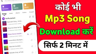 Mp3 song download kaise karen  Mp3 song download  Google se mp3 song kaise download kare [upl. by Pam]