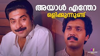 അയാൾ എന്തോ ഒളിക്കുന്നുണ്ട്  Jagratha Movie  Mammooty  Mukesh  Jagathy Sreekumar [upl. by Koo]