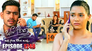 Sangeethe සංගීතේ  Episode 1248  06th February 2024 [upl. by Schroeder]