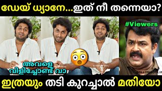 ഇനി എന്തെങ്കിലും പറയാനുണ്ടോ😂  Dhyan sreenivasan latest interview  Dhyan  Troll Malayalam [upl. by Shaikh]