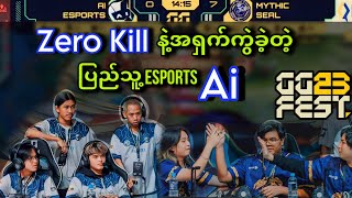 Ai Esports VS Mythic Seal  Bo3   GG Fest Gaming 2023 Upper Bracket Playoff [upl. by Dido836]