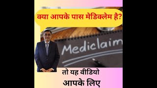 kya apke mediclaim policy me modern treatment 100 cover he [upl. by Lodge768]