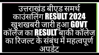 Uttarakhand Bed Combined Counselling Result amp Admission 2024  Sdsuv Bed Counselling Result 2024 [upl. by Wong835]