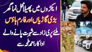 Drama Parizaad Actor Ahmad Taha Exclusive Lifestyle  Lavish House  Luxury Cars And Farm House [upl. by Iaverne]