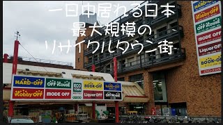 【一日中居れる『都内最大規模』の「エコ・リユースタウン八王子大和田店」を全て回ってきました！】 [upl. by Yecal]