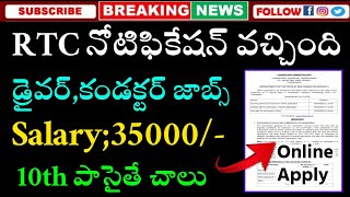 RTC భారీ నోటిఫికేషన్  Driver And Conductor Posts Recruitment  Rtc Jobs 2023  Jobs Academy [upl. by Sybille]