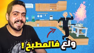 محاكي مقهي الألعاب 8 وظفت افشل طباخ في العالم 😂🔥 Gaming Cafe Life [upl. by Nahk]