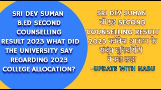 Sdsuv BEd Second Counselling 2023  Sri Dev Suman BEd Second Counselling Result 2023 [upl. by Ennalorac170]