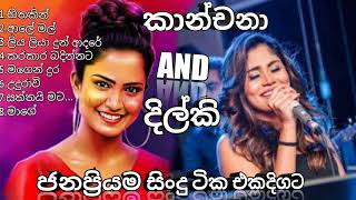 kanchana anuradhi amp dilki uresha best song collection  kanchana and dilki best nonstop [upl. by Ehcrop367]