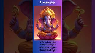 Ganesha Mantram GaneshaMantra [upl. by Lainahtan]