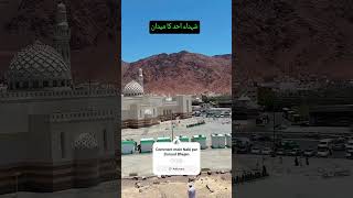 Jabl e Uhud pr Dil Dahla dene wala Waqiya umrahtour alfahadtourandtravel hajj2025 [upl. by Acker]